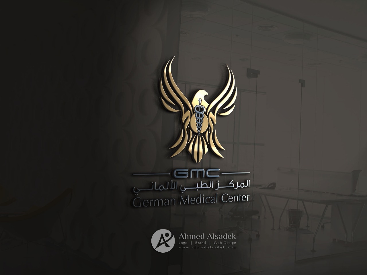 تصميم شعار المركز الطبي الالماني في مسقط - سلطنة عمان 
